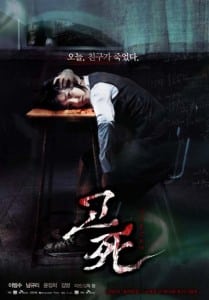 Death Bell 1